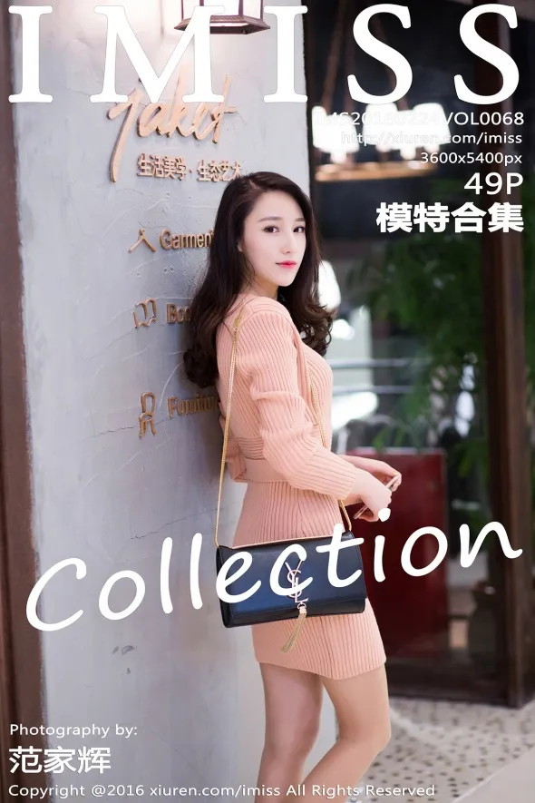 [IMISS] 2016.02.24 VOL.068 Model collection#[50P]-1