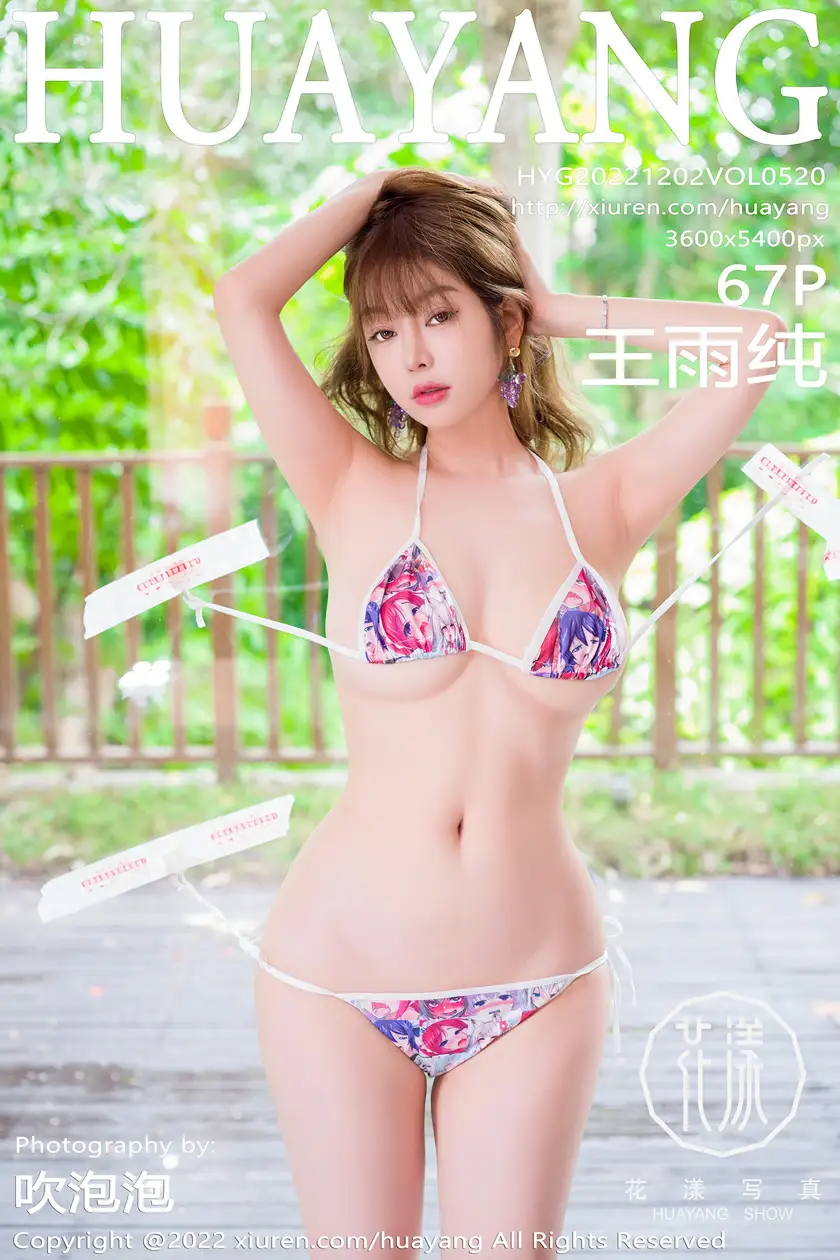 [Huayang] 2022.12.02 VOL.0520 hy_0500~0999#[68P]-1