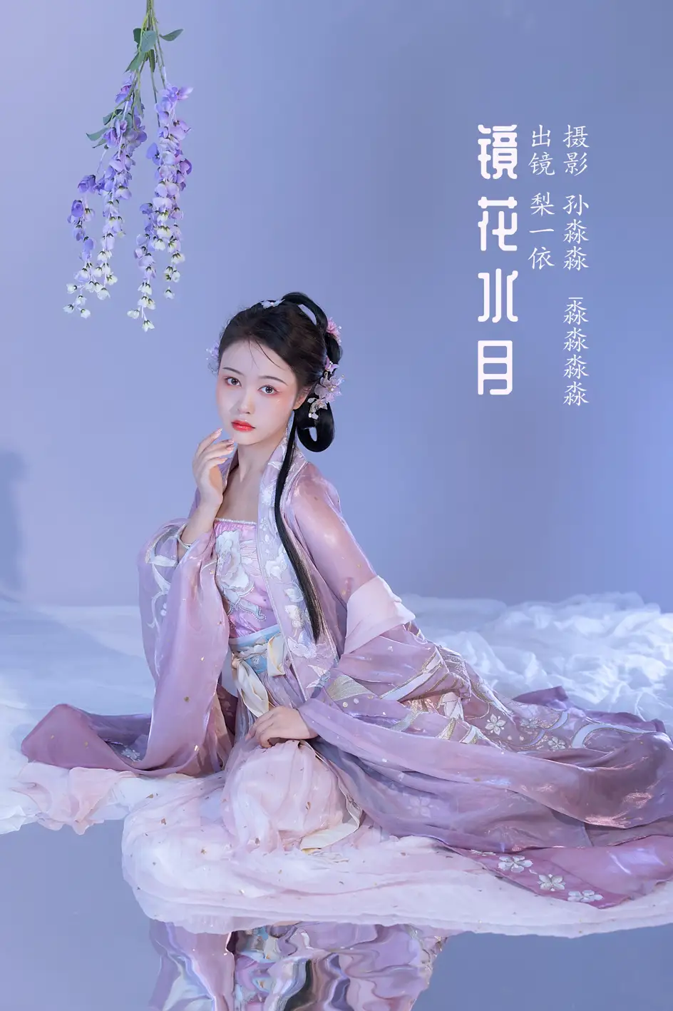 [YITUYU] 2022.08.12 Vol.1684 – Through the Looking Glass Li Yiyi#[24P]-1