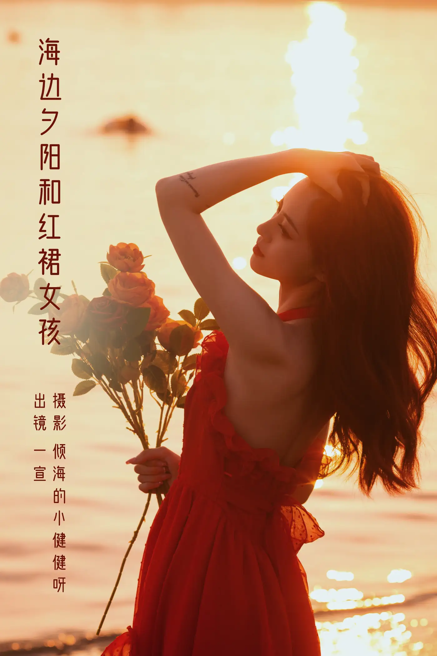 [YITUYU] 2022.09.02 Vol.1849 – Sunset at the seaside and girl in red dress Yixuan-#[33P]-1