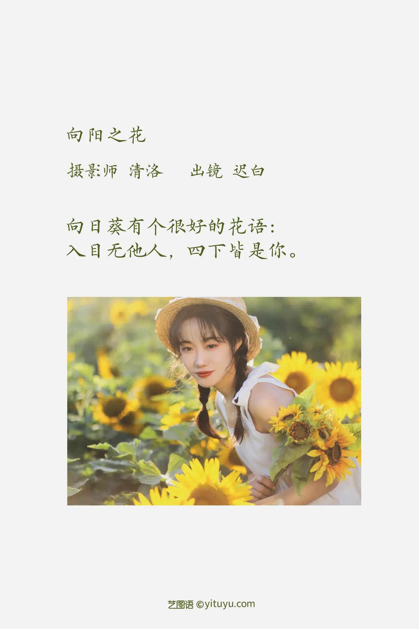 [YITUYU] 2022.11.25 Vol.2528 sunflower#[36P]-2